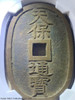 1863 Japan 100 Mon "Tenpotsuho"