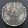 1992 - 10 baht coin, the Queen's 50th birthday, unused