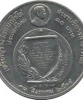 1995 - 10 baht coin, Magsaysay Award for Public Service, not used
