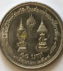 1981 - 10 baht coin, King Rama IX reigned twice as King Rama IV, unused
