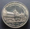 1994 - 10 baht coin, 120 years, National Government Advisor, unused