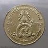 1988 - 10 baht coin, 100 years, Siriraj Hospital, unused
