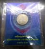 1957 - 1 baht coin, containing purple panel from the Treasury Department