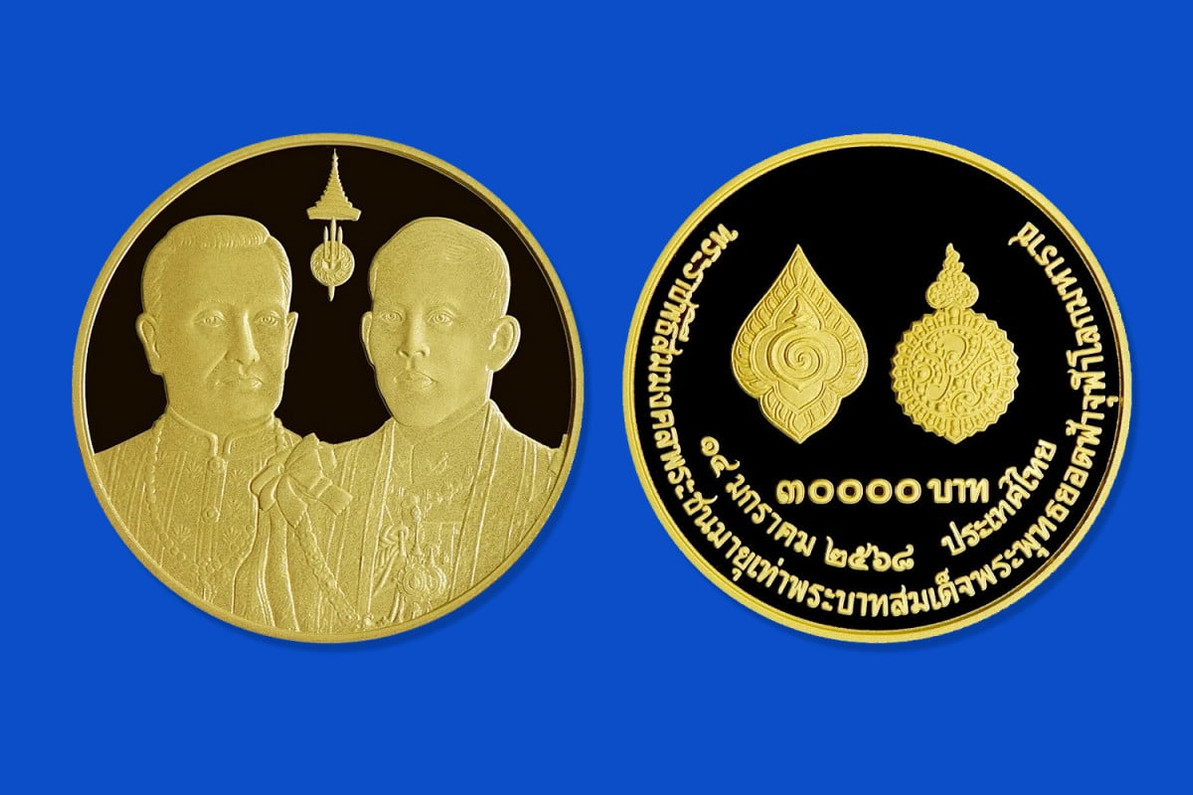 Royal Thai Mint: History Guide