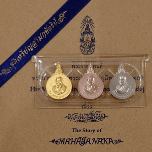 Mahajanaka coin, complete set, gold, small print (gold, silver, brass) with book, year 1999