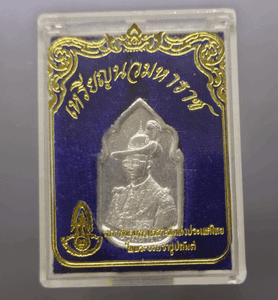 Nawa Maharat commemorative coin, made of aged silver alloy, celebrating the 5th cycle birthday of King Rama IX in 1987 (B.E. 2530), with a presentation case from the Social Welfare Council of Thailand.