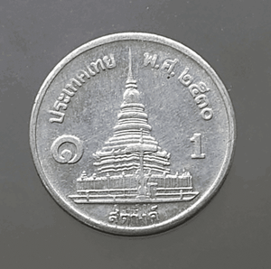 Uncirculated aluminum 1 satang coin, year 2530 (1987).