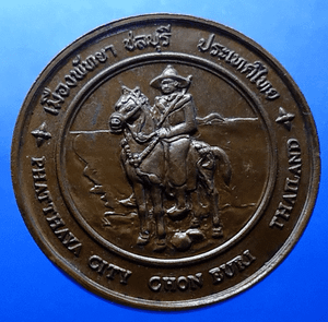 Provincial commemorative coin, Chonburi Province, Pattaya City. Size: 4 cm.