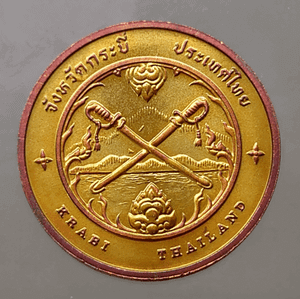 Provincial commemorative coin of Krabi Province, 2.5 cm in size.