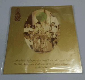 Golden Jubilee commemorative bronze medal with panel from the Royal Decorations Division, 1996