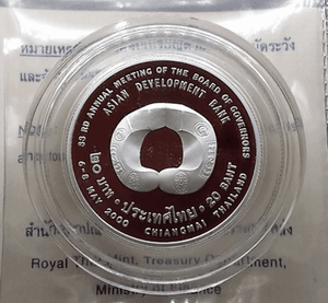 20 baht coin, polished nickel, commemorative of the 33rd Asian Development Bank Governors' Council Meeting, with certificate, year 2000