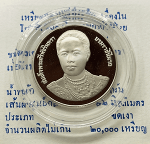 20 baht coin, 100 years of Thai nursing, polished nickel, with certificate