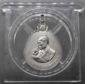 Phra Mahajanaka coin, silver, small print, year 1999, only coin, original case, guaranteed authentic.