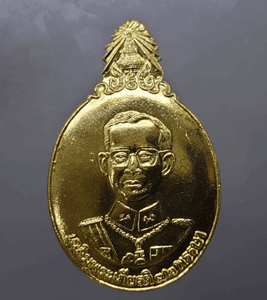 23rd King Rama IX's 5th December Coin, Gold Plated, 1999