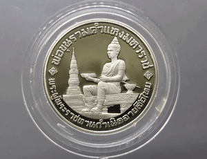 10 baht coin, polished nickel, commemorative of 700 years of Thai script, 1983