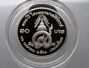 10 baht coin, polished nickel, commemorating the 100th anniversary of Siriraj Hospital, 1988