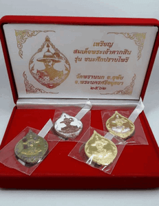 (Set of 4 types of committee coins) King Taksin the Great's coin, Victory over the enemy model, Phran Nok Temple, Ayutthaya, 2019, with original box