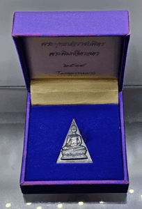Phra Phuttha Nawarat Bophit, Phra Phim Chitlada, large print, silver, Royal Project, 1996, with original box