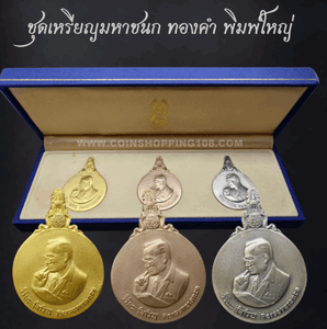 Complete set of Mahajanaka gold coins, large print (gold, silver, bronze), popular block P, missing, with book, B.E. 2539, beautiful condition, authentic, easy to see.