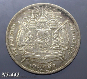 Thailand Coat of arms, 1 Baht Silver Coin R.S. 122 - King Rama V