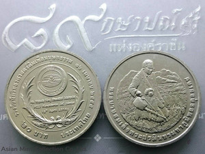 20 baht coin, Humanitarian Soil Scientist Award, not used