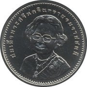 20 baht coin, 9th cycle of the Zodiac, Somdej Phra Srinagarindra Boromarajonani, year 2008, unused