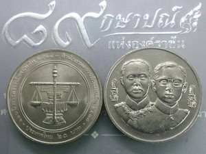 20 baht commemorative coin, 120th Anniversary of the Audit of Thailand, year 1995, uncirculated