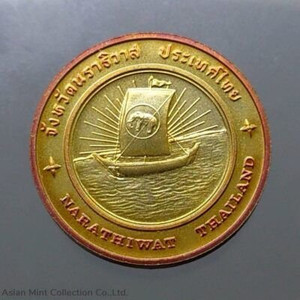 Commemorative coin, medal of NARATHIWAT province size 4 cm