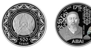 2020 - 175 Years of Abay (Abai) – 500 Tenge – silver coin with hologram – Kazakhstan