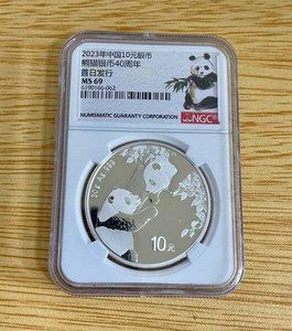 2023 China S 10 Yuan Silver Panda Coin - 40th Anniversary