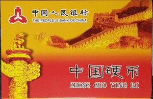 2015 - CHINA ZHONG GUO YING BI "YI FEN" Coin Set