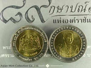 2004 - Two-color 10 baht coin commemorating the 72nd anniversary of the Cabinet Secretariat , unused physical Thailand 