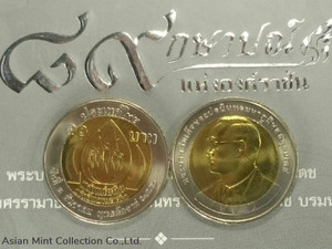 2003 - Two color 10 baht coin commemorating the National Anti-Drug Day, not used.