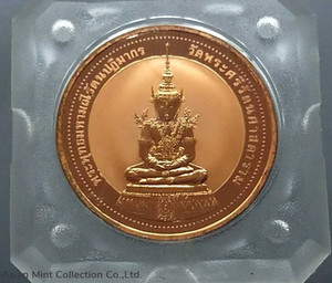 1994 - The Emerald Buddha-Polished Copper Medal with Sand Blasting, Summer style. Perth Mint