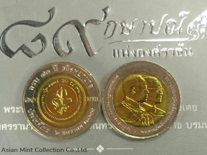 Two colors 10 baht coin commemorating the 90th anniversary of Vajira Hospital, unused