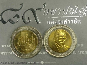 2010 - Two color 10 coins, 60 years, the Economic Development Board, not used. physical Thailand 