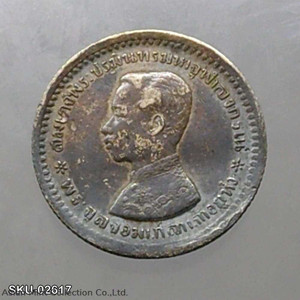 Thailand Coat of arms, 1 Salung (1/4 Baht) Silver Coin without R.S.A. - King Rama V physical Thailand 