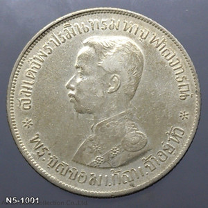 Thailand Silver 1 Baht Coin King Bhumibol Adulyadej, R.S. 121, Large Print