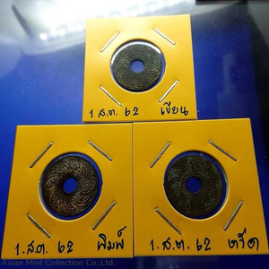 1919 - Copper 1 Satang coin (Complete set of 3 prints) physical Thailand 