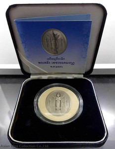 2013 - Commemorative silver coin, Phra Klang (The Angel of Wealth) in the Great Treasury physical Thailand 