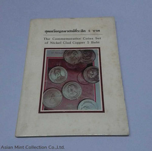 1977-1984 Commemorative coins of Nickle Clad Copper 5 Baht by Royal Thai Decoration Division physical Thailand 