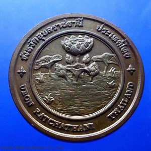 Commemorative coin, medal of UDON RATCHATHANI province size 4 cm physical Thailand 