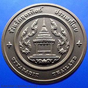 Commemorative coin, medal of UTTARADIT province size 4 cm physical Thailand 