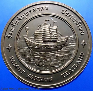 Commemorative coin, medal of SAMUT SAKHON province size 4 cm
