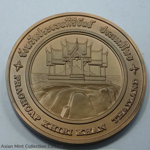 commemorative coin, medal of PRACHUAP KHIRI KHAN province size 7 cm