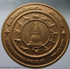 commemorative coin, medal of NAKHONSITHAMARAT province size 7 cm