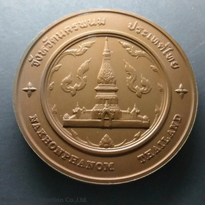 commemorative coin, medal of NAKHONPHANOM province size 7 cm