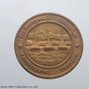 Commemorative coin, medal of KANCHANABURI province size 2.5 cm