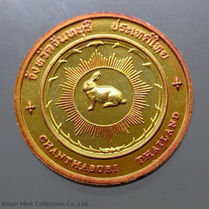 Commemorative coin, medal of CHANTHABURI province size 2.5 cm