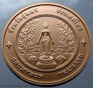 Commemorative coin, medal of CHUMPHON province size 4 cm